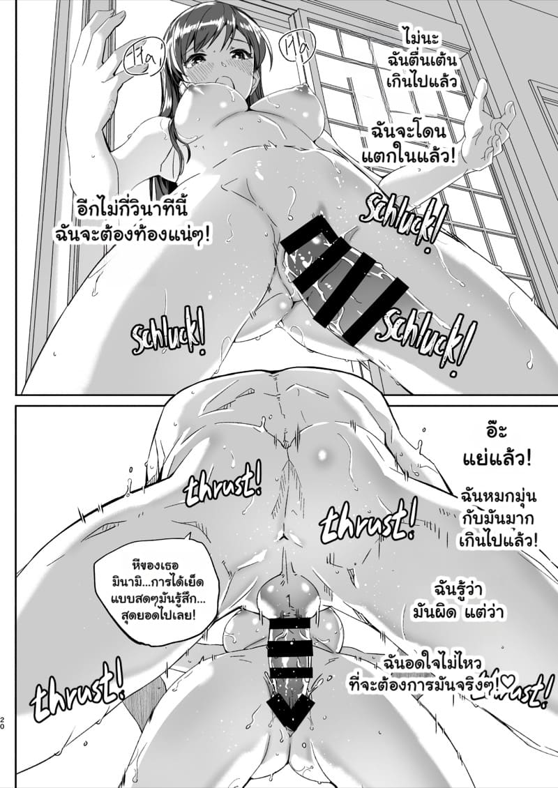 ก้าวแรกสู่การเป็นผู้ใหญ่